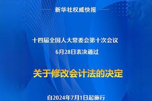 弗洛因德：科曼的伤情看起来不妙；缺阵多久？希望不是几个月